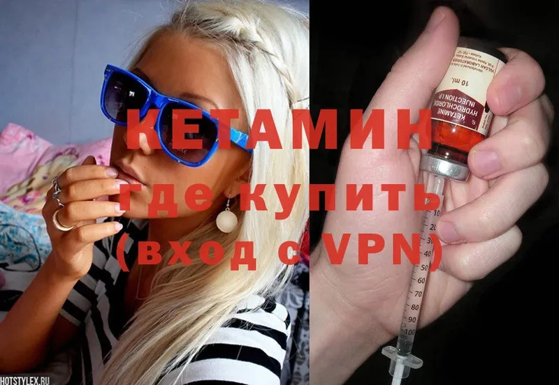 наркота  Волжск  Кетамин ketamine 