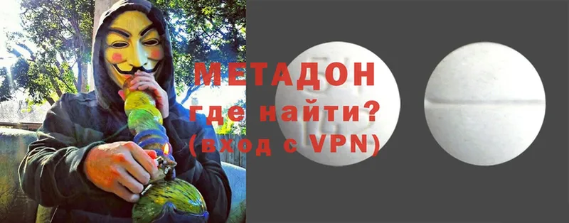 купить   Волжск  МЕТАДОН VHQ 